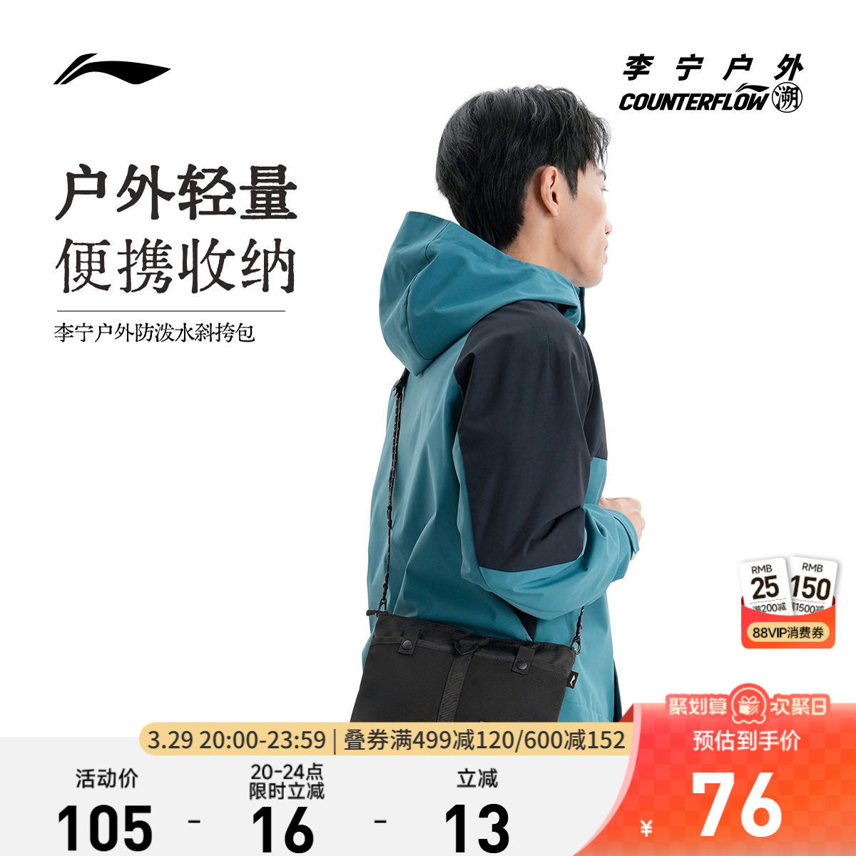 李宁户外CF溯｜斜挎包男包女包防泼水学生休闲时尚潮流运动包男女