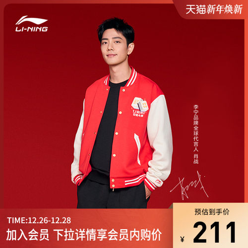 李宁日进斗金棒球领男女针织外套