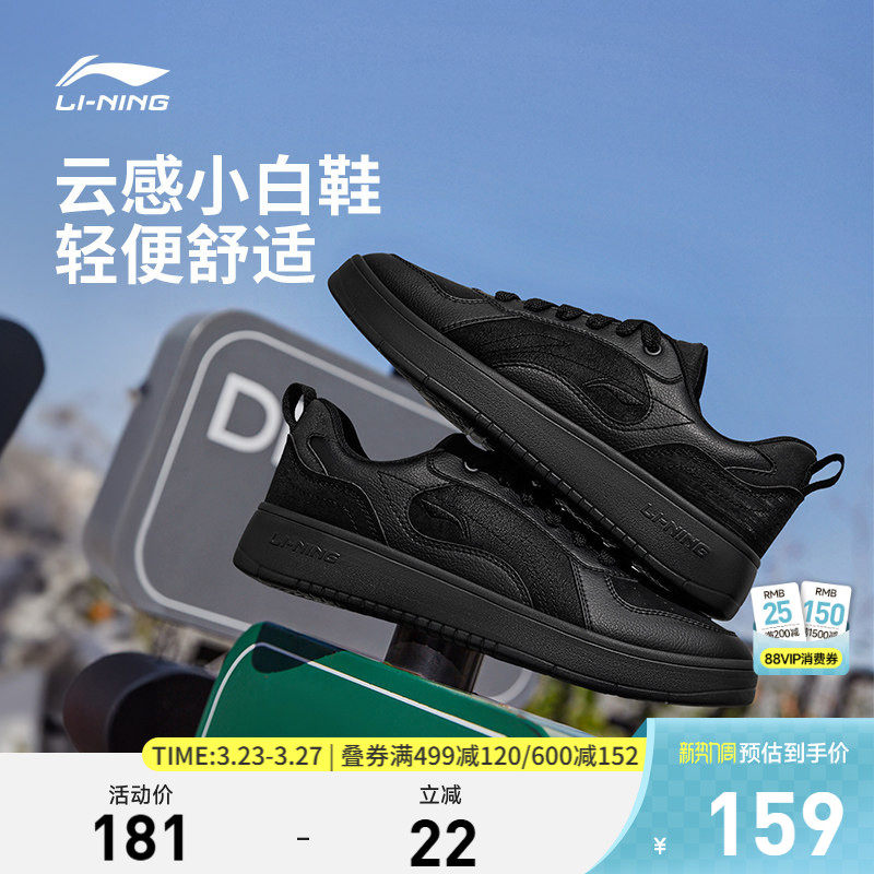 李宁穗岁 |板鞋休闲鞋男鞋新款小白鞋滑板鞋低帮软底鞋子运动鞋