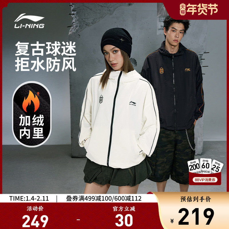 李宁外套男女秋冬新款休闲复古美式连帽加绒夹克上衣户外运动风衣