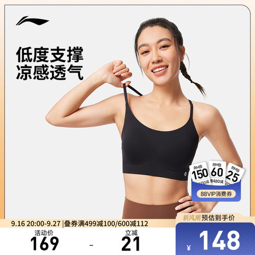 李宁紧身女弹力运动胸衣运动内衣