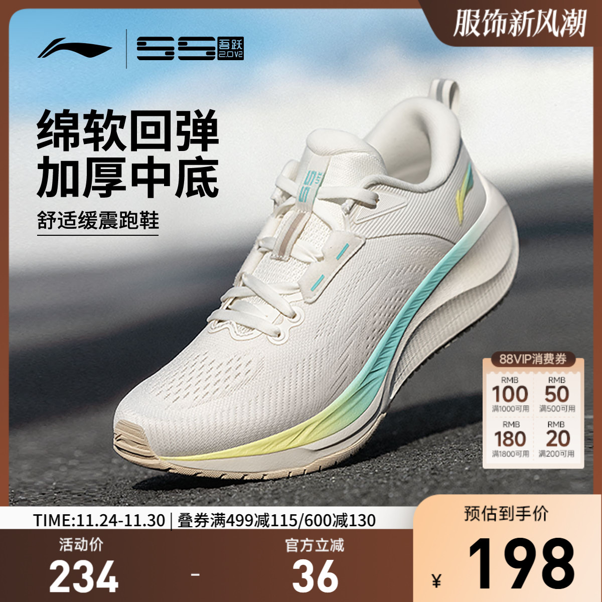李宁吾跃2.0V2女跑步鞋