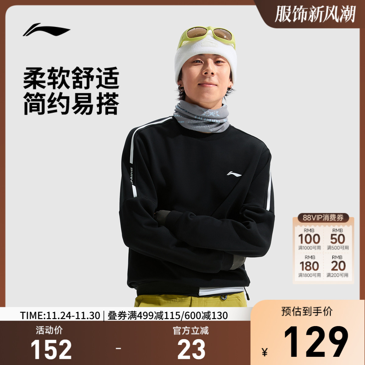 李宁卫衣男士秋冬官方健身跑步男装套头衫长袖圆领上衣加绒运动服