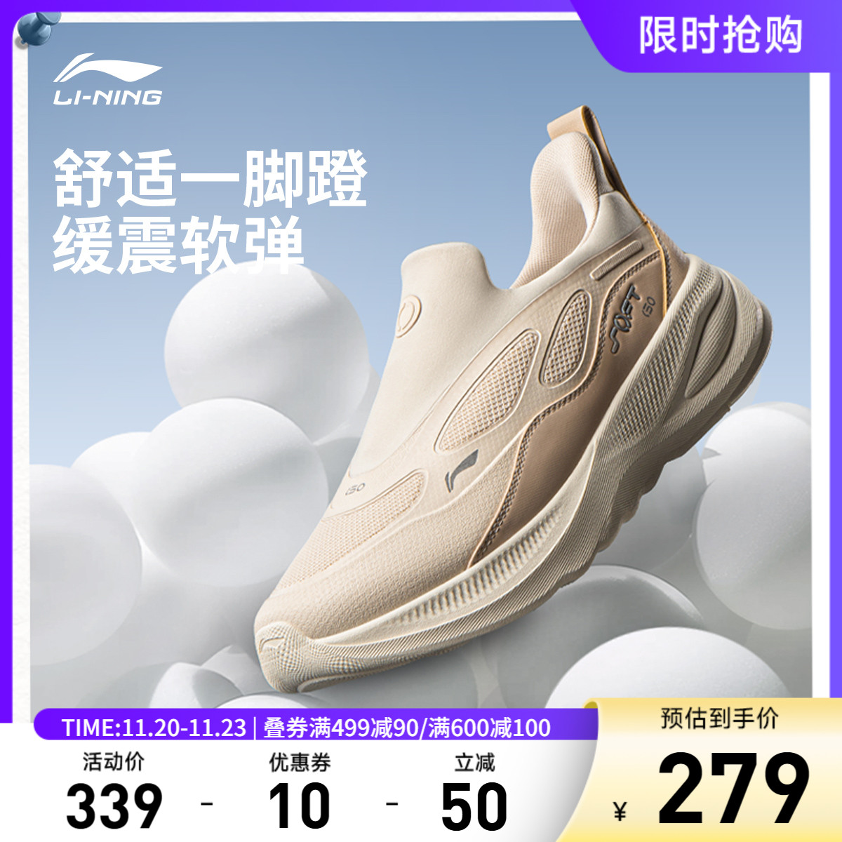 李宁SOFTGO2WNTR女子休闲鞋