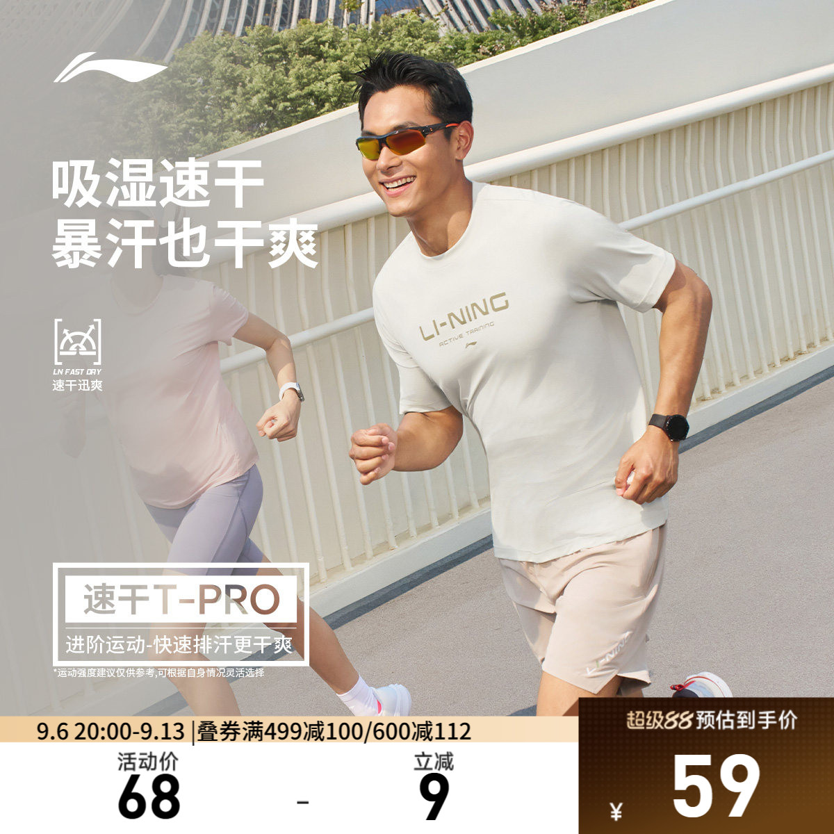 李宁零压冰棒T| 速干T恤男士夏季新款速干透气健身跑步运动短袖