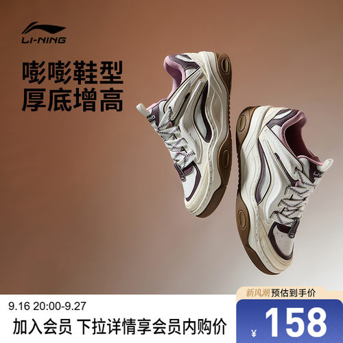 李宁征程3女低帮休闲鞋运动鞋
