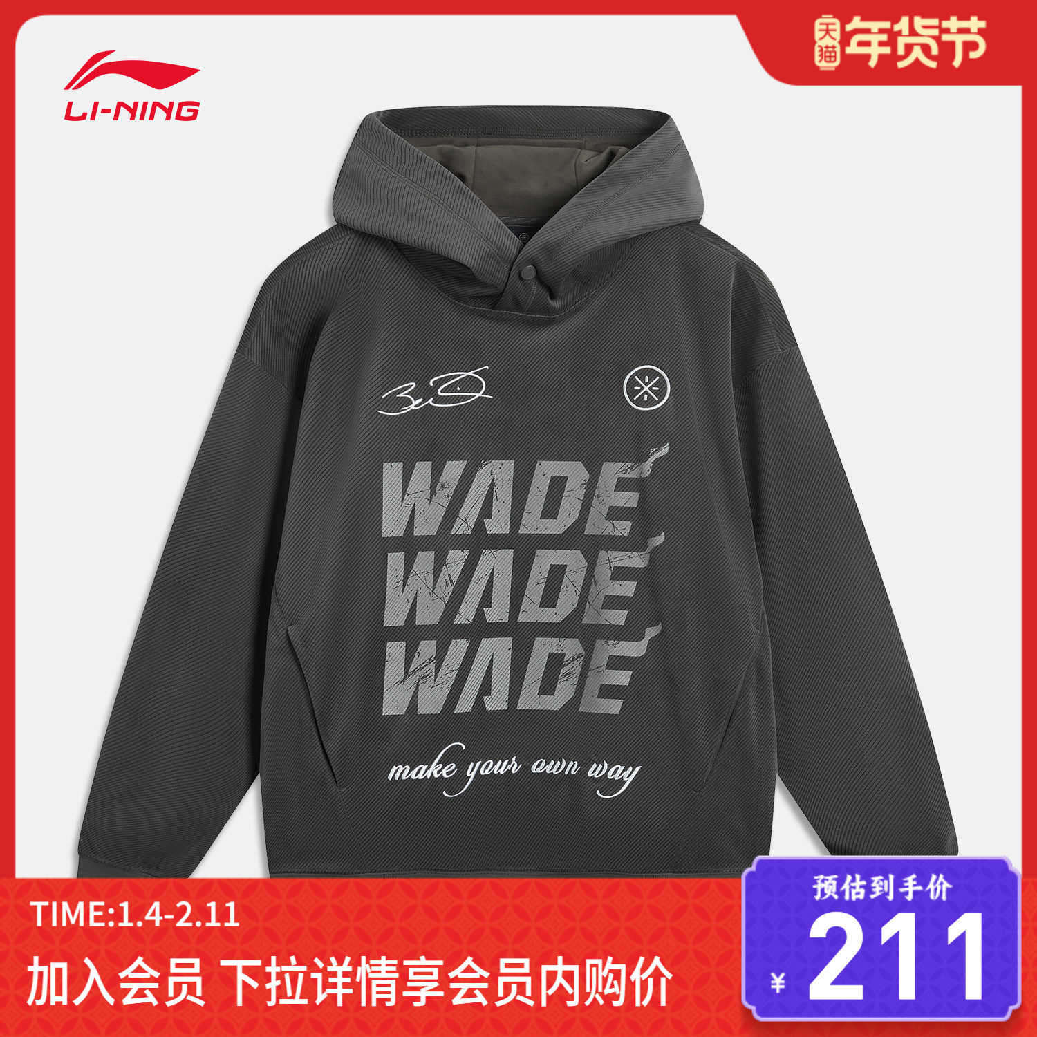 李宁卫衣男士韦德系列套头衫长袖连帽宽松男装上衣冬季针织运动服,运动服/休闲服装,运动卫衣/套头衫,淘宝优惠券,粉丝福利购,淘宝优惠卷