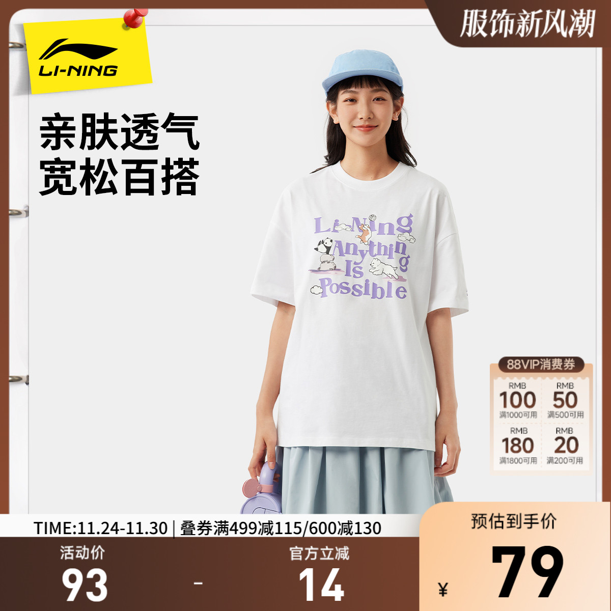 李宁圆领女印花休闲短袖文化衫