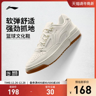 篮球文化板鞋 小白鞋 官方男鞋 防滑耐磨运动鞋 女 新款 李宁反伍新秀