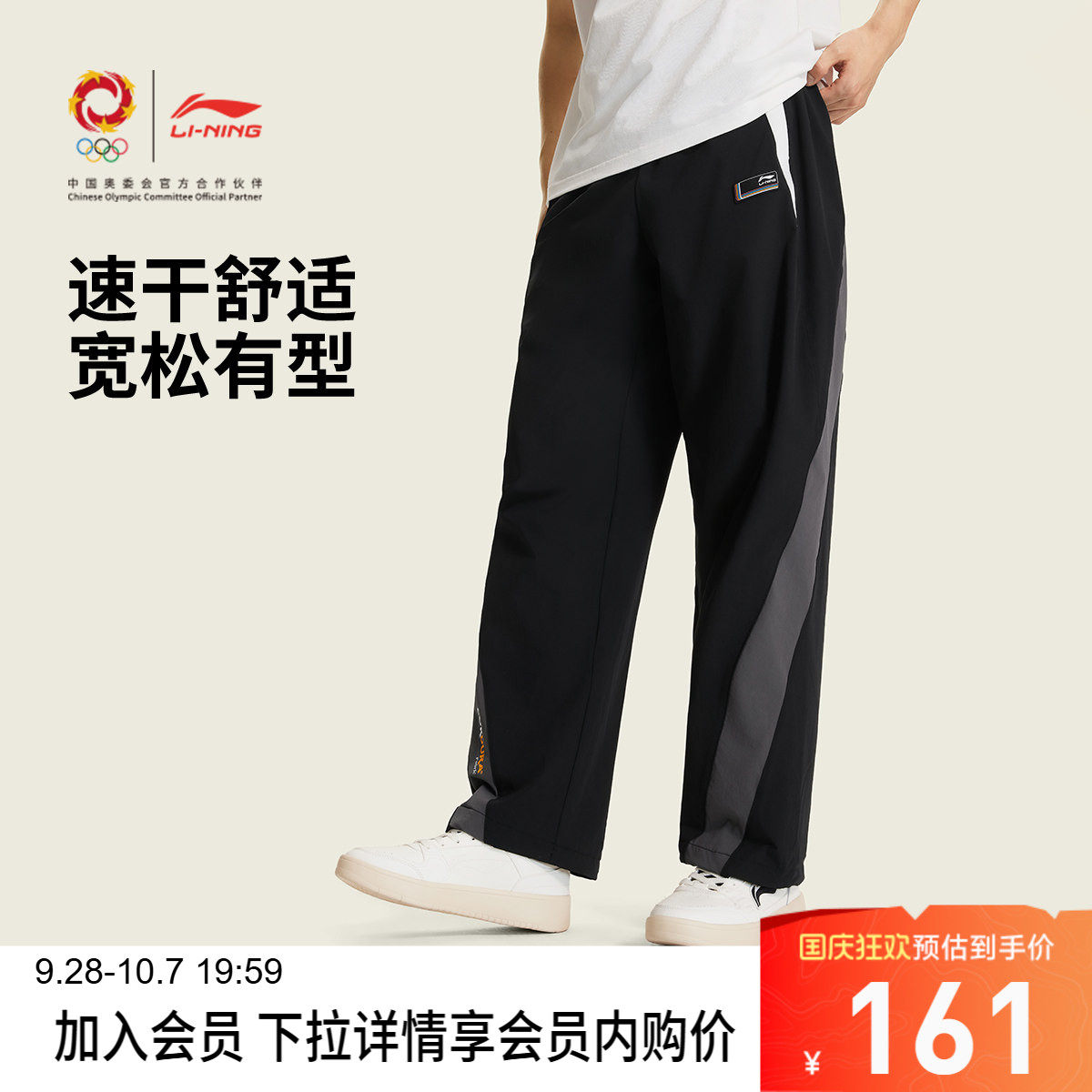 李宁凉爽宽松男休闲运动长裤