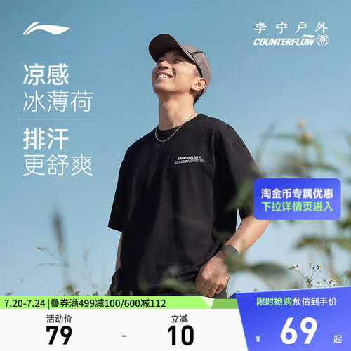 李宁CF圆领男印花短袖T恤