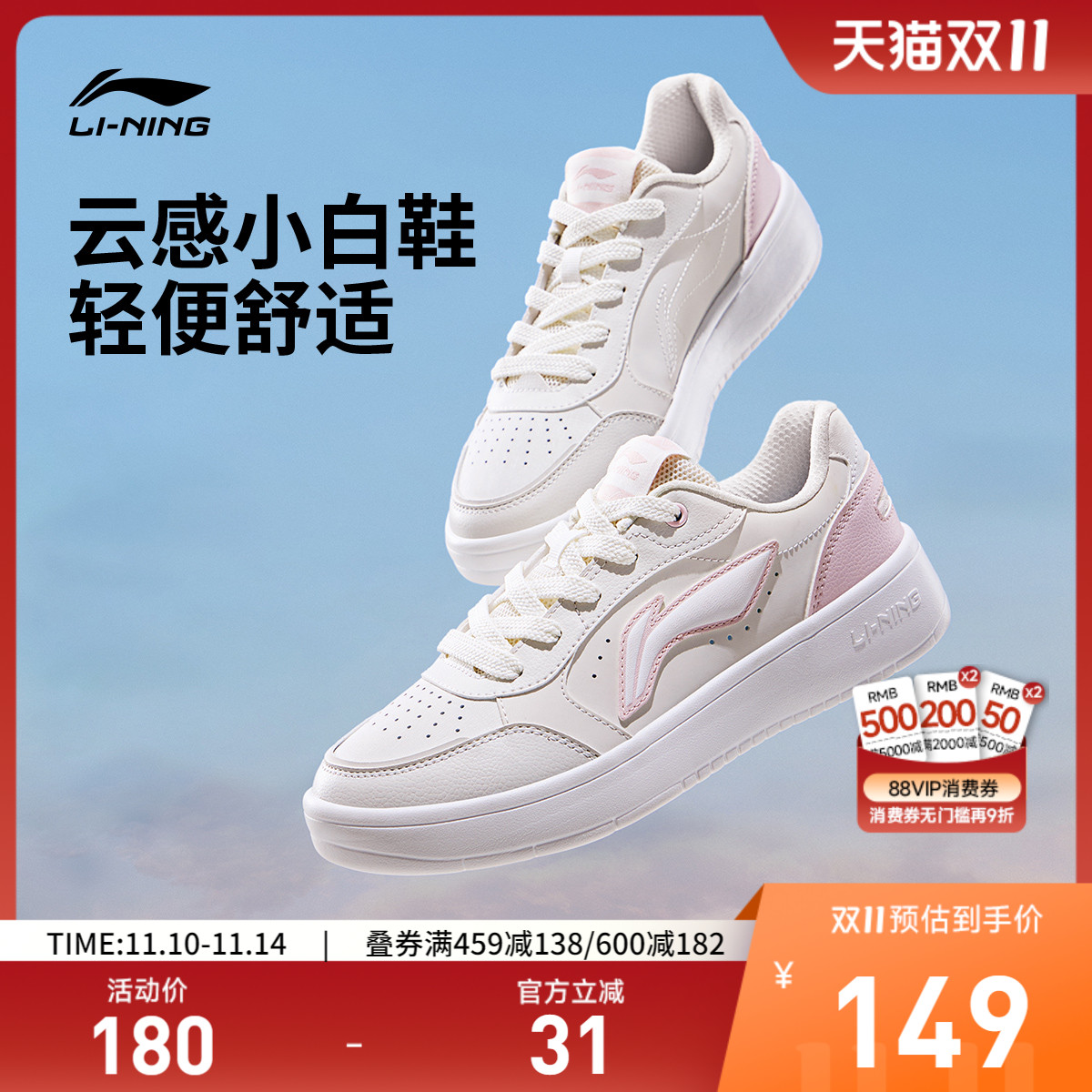 李宁元宝Pure女低帮休闲鞋运动鞋