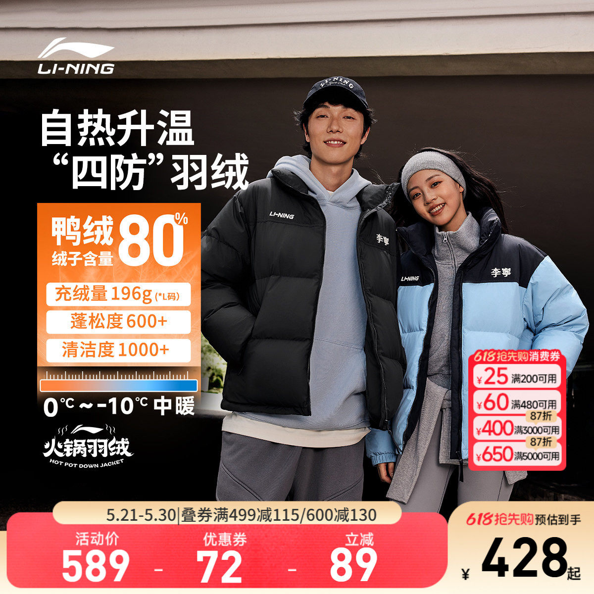 李宁火锅羽绒服丨男冬季鸭绒短款上衣情侣保暖加厚棉服运动外套女