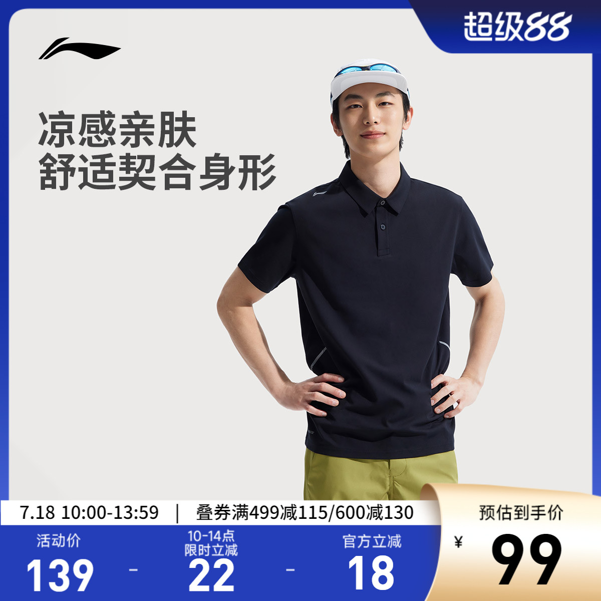 李宁短袖POLO衫男士夏季新款健身商务男装翻领针织冰丝透气运动服