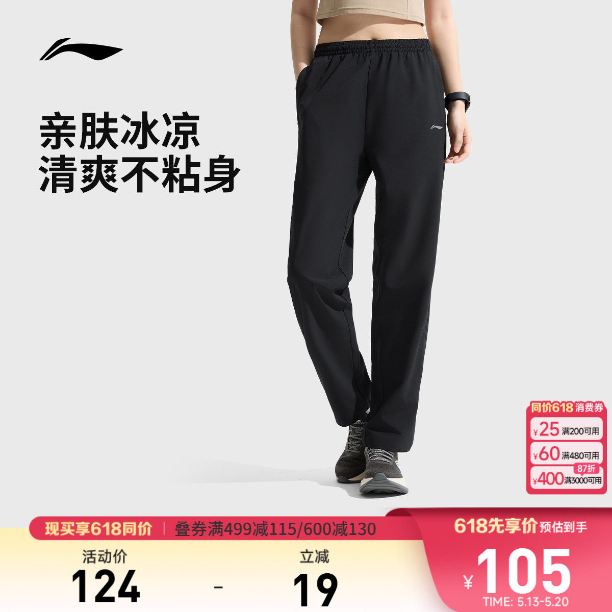 李宁运动裤女士夏季新款训练健身运动长裤跑步裤子运动速干裤女