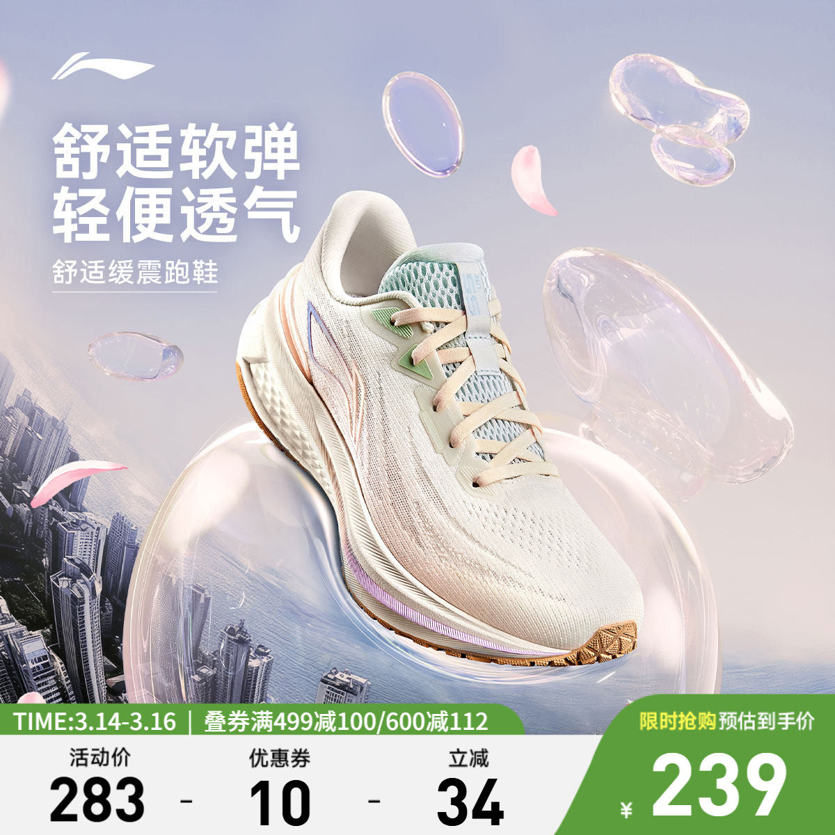 李宁吾跃3.0 | 跑步鞋女款中考专用减震轻便透气厚底休闲运动鞋