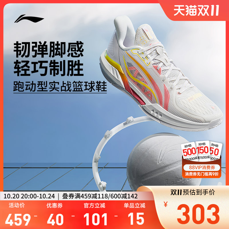 李宁篮球鞋轻速3低帮男鞋2025新款轻量高回弹耐久男士鞋子运动鞋