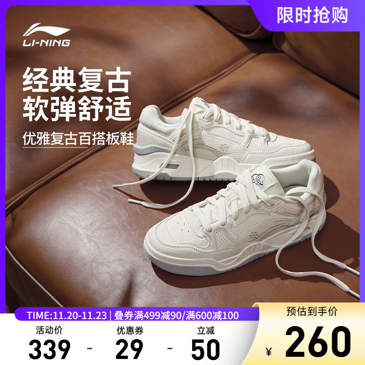 李宁月白2女低帮休闲鞋运动鞋