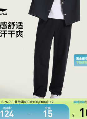 李宁运动裤黑色裤子夏季男士休闲跑步裤宽松透气冰丝长裤速干卫裤