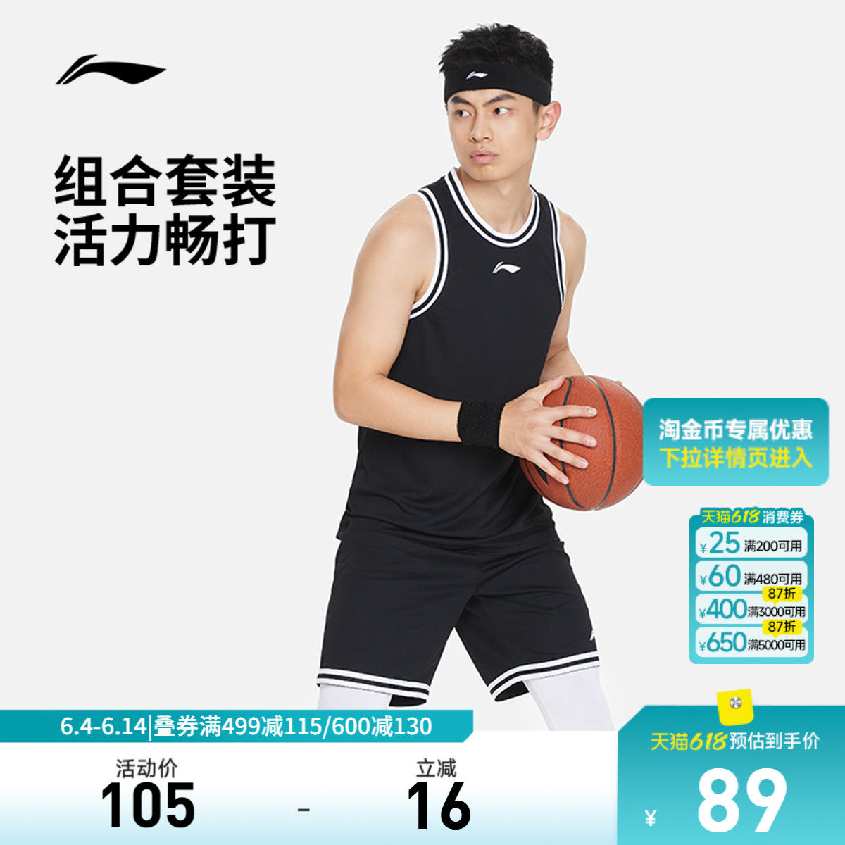 李宁篮球比赛套装男士款篮球训练服短裤背心篮球裤健身跑步运动服
