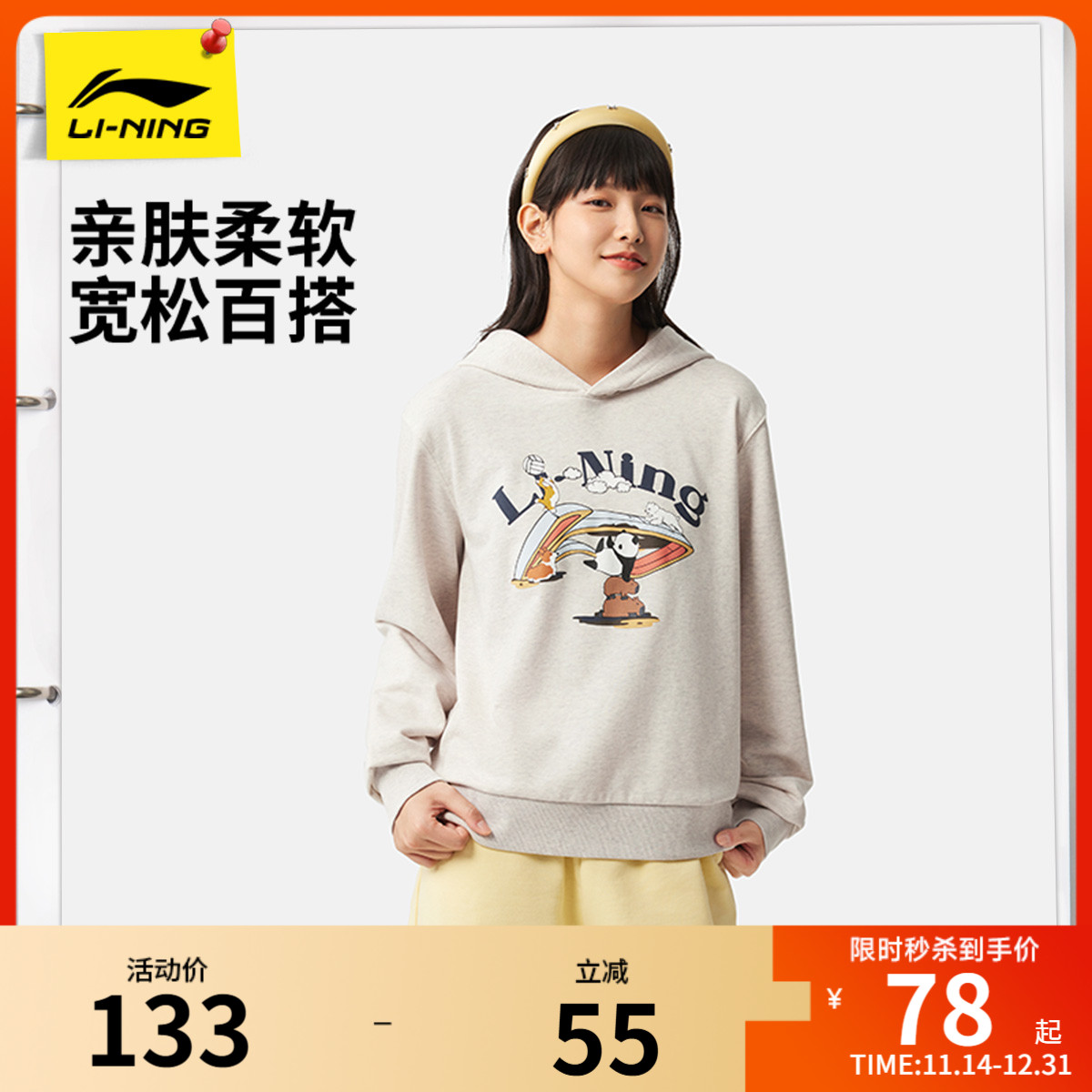 李宁宽松连帽女休闲套头连帽卫衣