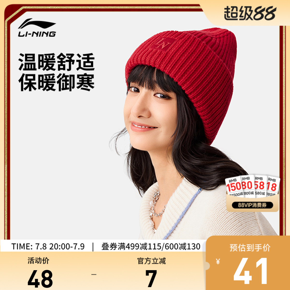李宁男女同款针织帽运动帽