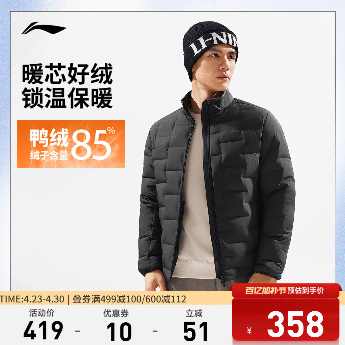 李宁短款羽绒服男士官方新款健身系列立领修身外套冬季鸭绒运动服