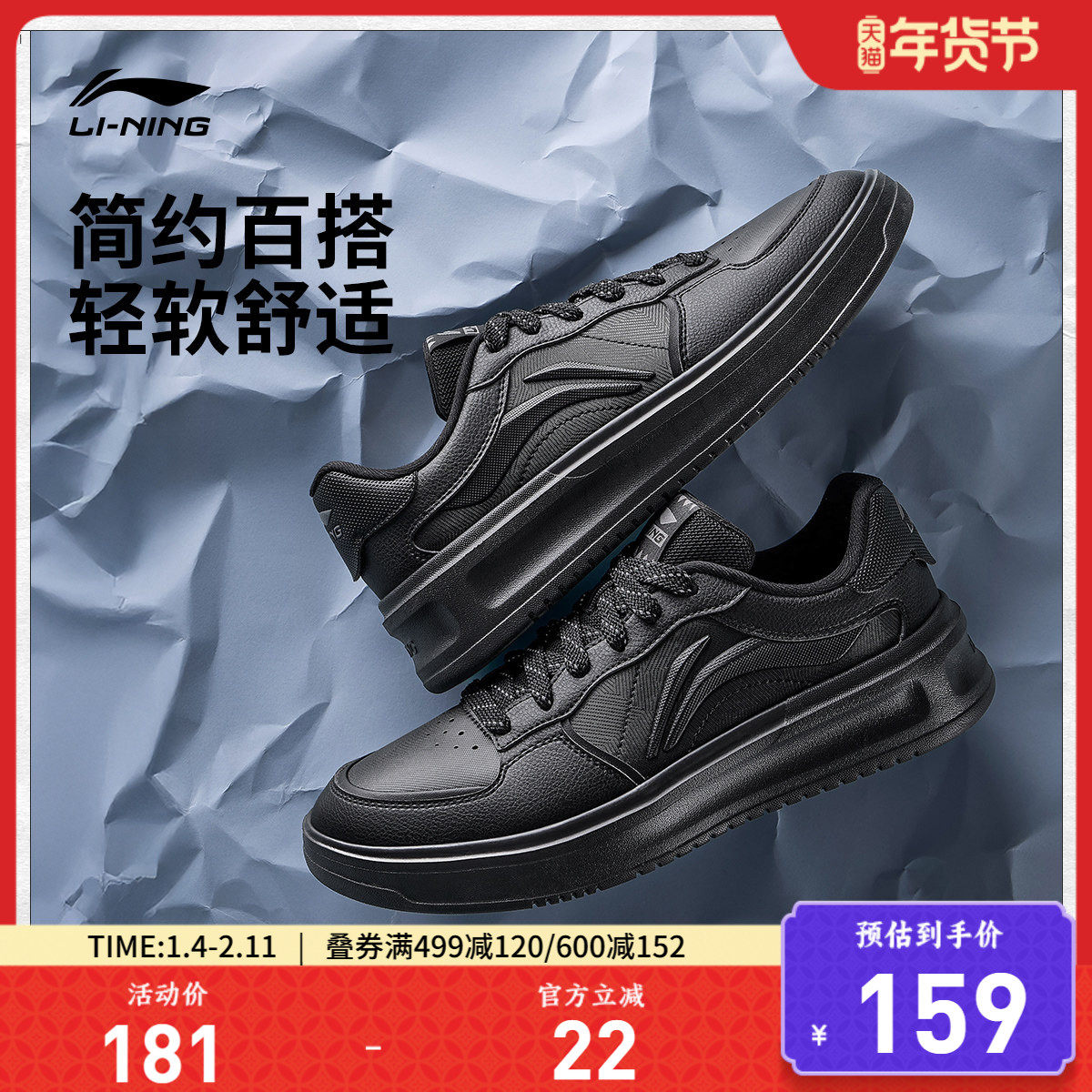 李宁元宵官方板鞋休闲鞋男鞋新款学生百搭透气小白鞋轻便运动鞋,运动鞋new,板鞋,淘宝优惠券,粉丝福利购,淘宝优惠卷
