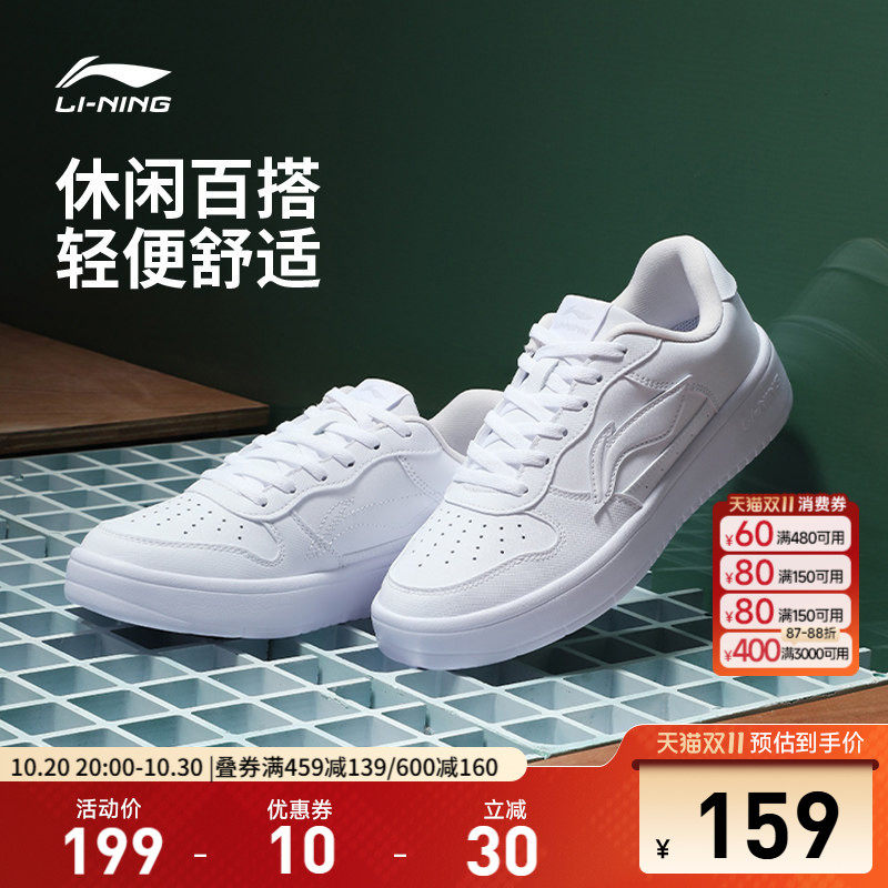 李宁浮舟 |板鞋女鞋新款透气休闲鞋轻便百搭增高鞋子运动鞋小白鞋