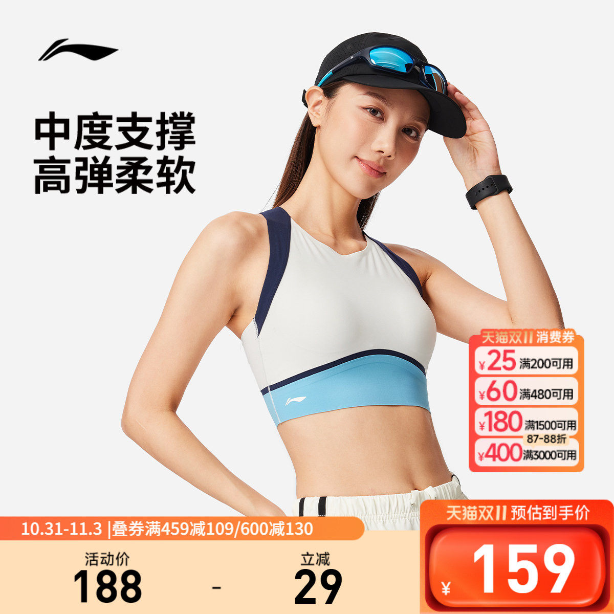 李宁运动内衣女新款健身透气中度支撑弹力瑜伽秋季紧身运动内衣