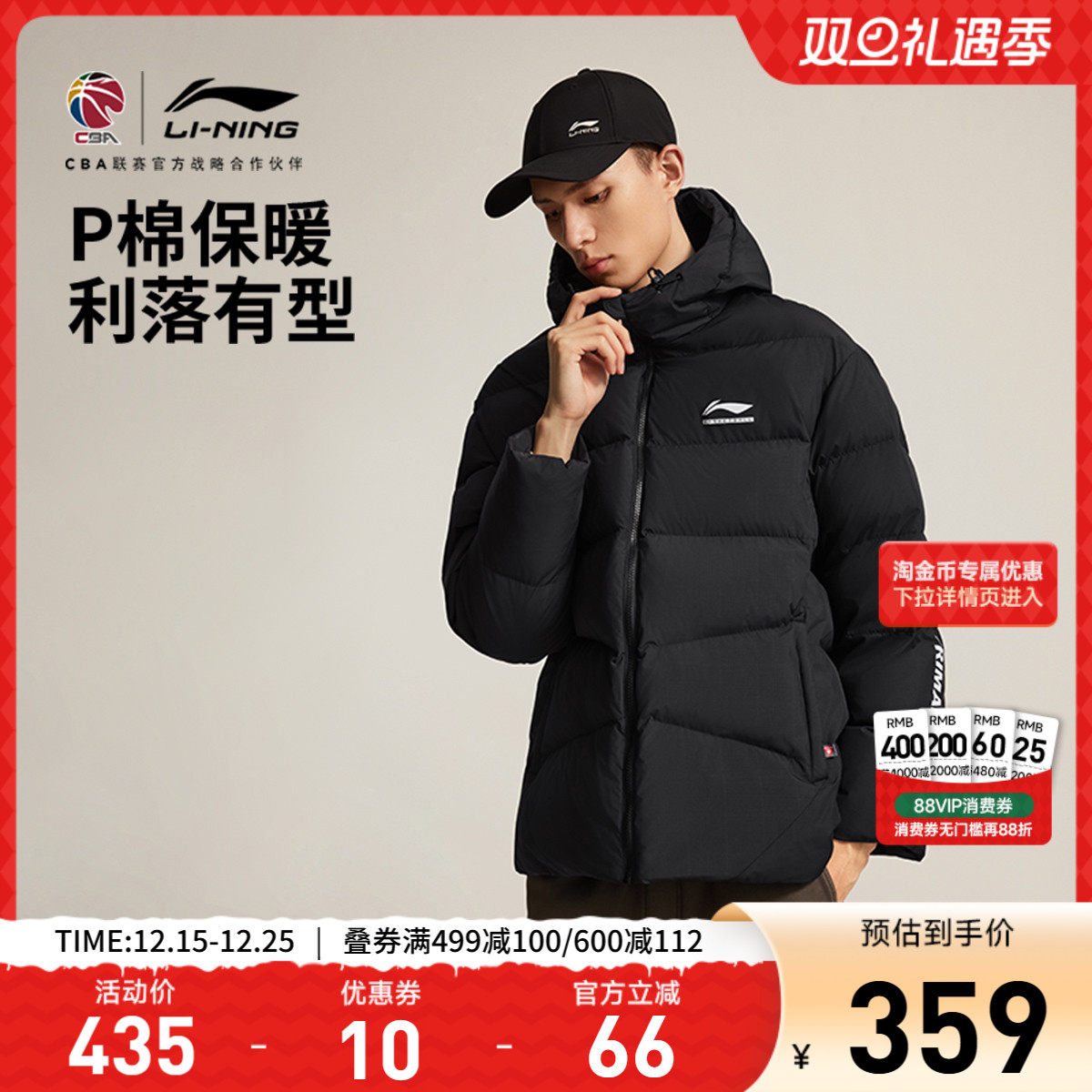 李宁宽松连帽男短棉服运动服