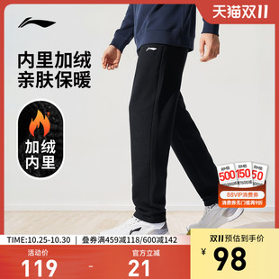 新款 直筒裤 黑色加绒卫裤 男士 男 休闲裤 秋季 子长裤 李宁运动裤 宽松裤