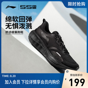 李宁吾跃2.0防护版 跑步鞋 男鞋 厚底减震耐磨防泼水休闲运动鞋