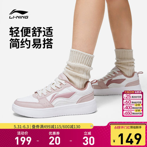 李宁元宝女低帮休闲鞋运动鞋