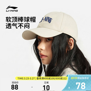 李宁棒球帽男女士2026新款 户外鸭舌帽春夏百搭运动帽子 潮流美式