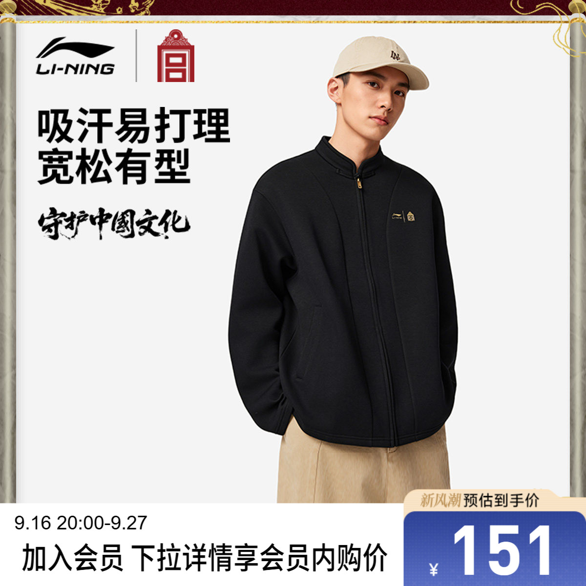 李宁故宫联名男女开衫无帽卫衣