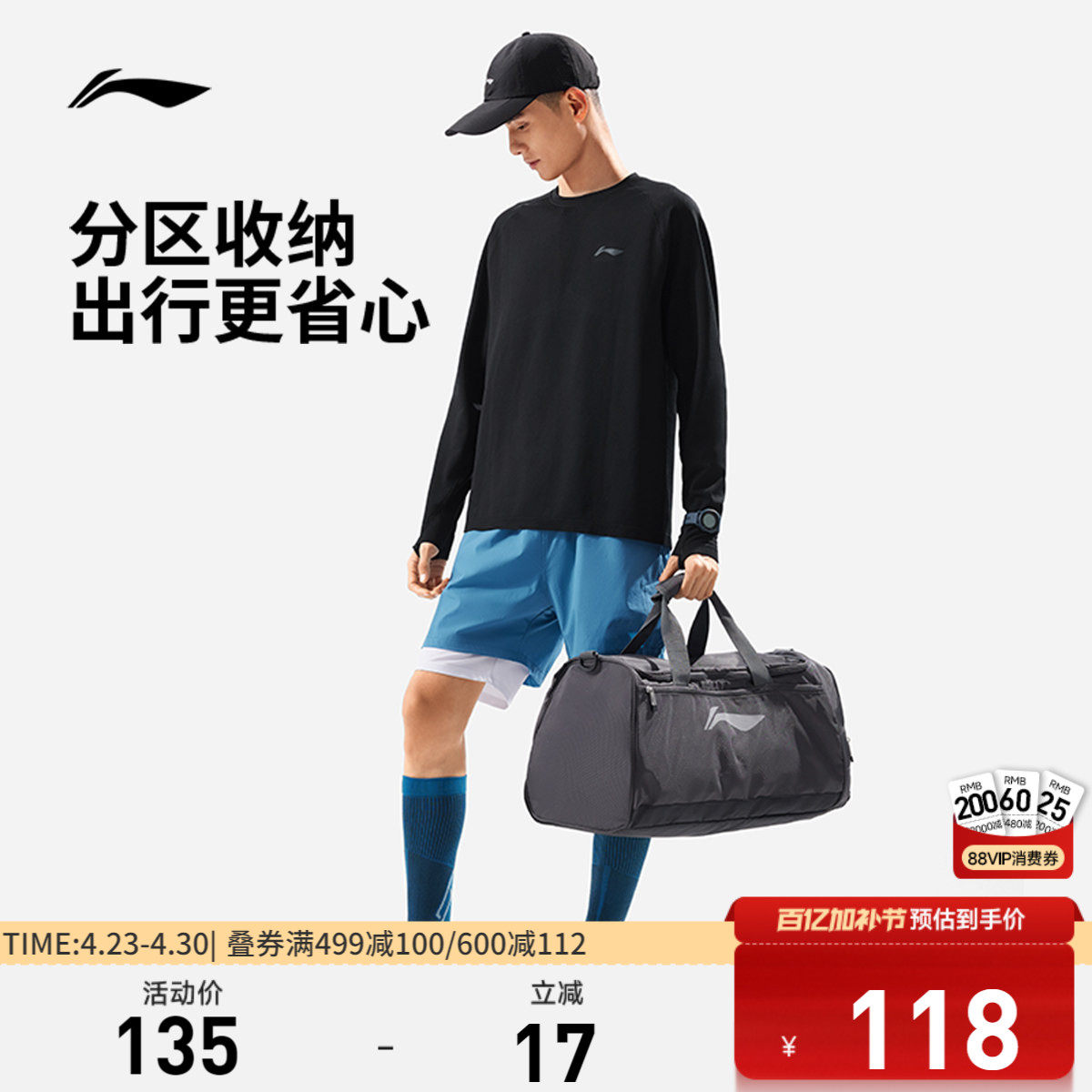 李宁桶包旅行包男女款健身斜挎包手提行李包大容量运动干湿分离