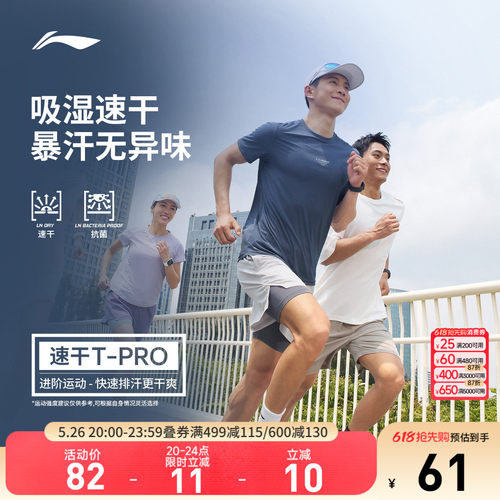 李宁圆领男印花短袖T恤运动服