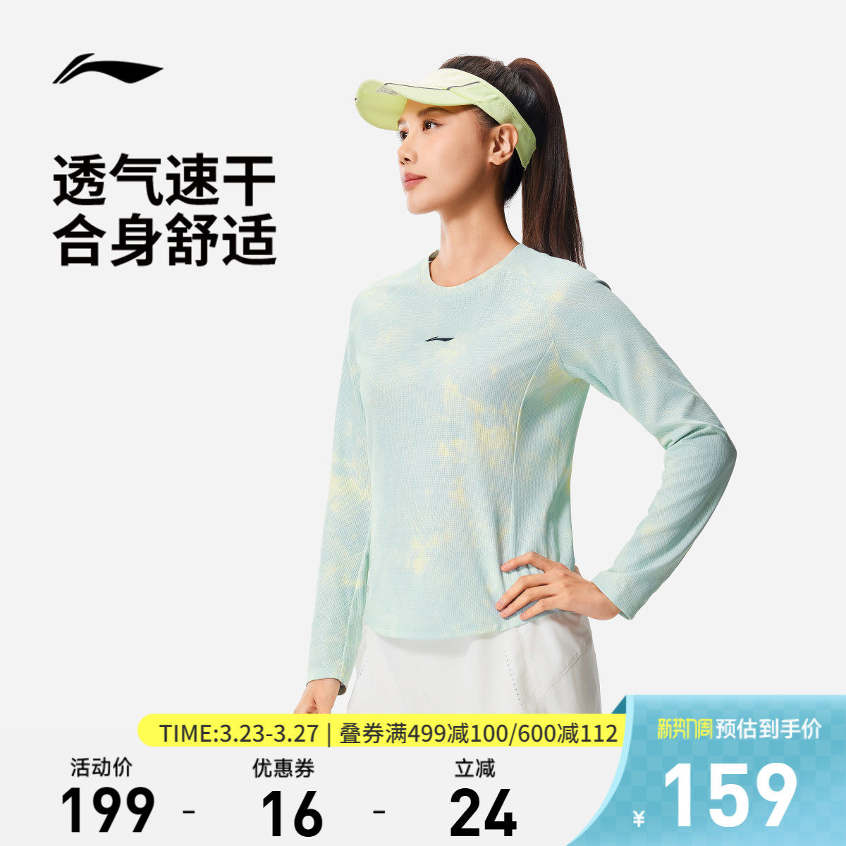 李宁速干长袖T恤女春夏2026新款凉爽跑步上衣圆领反光针织运动服