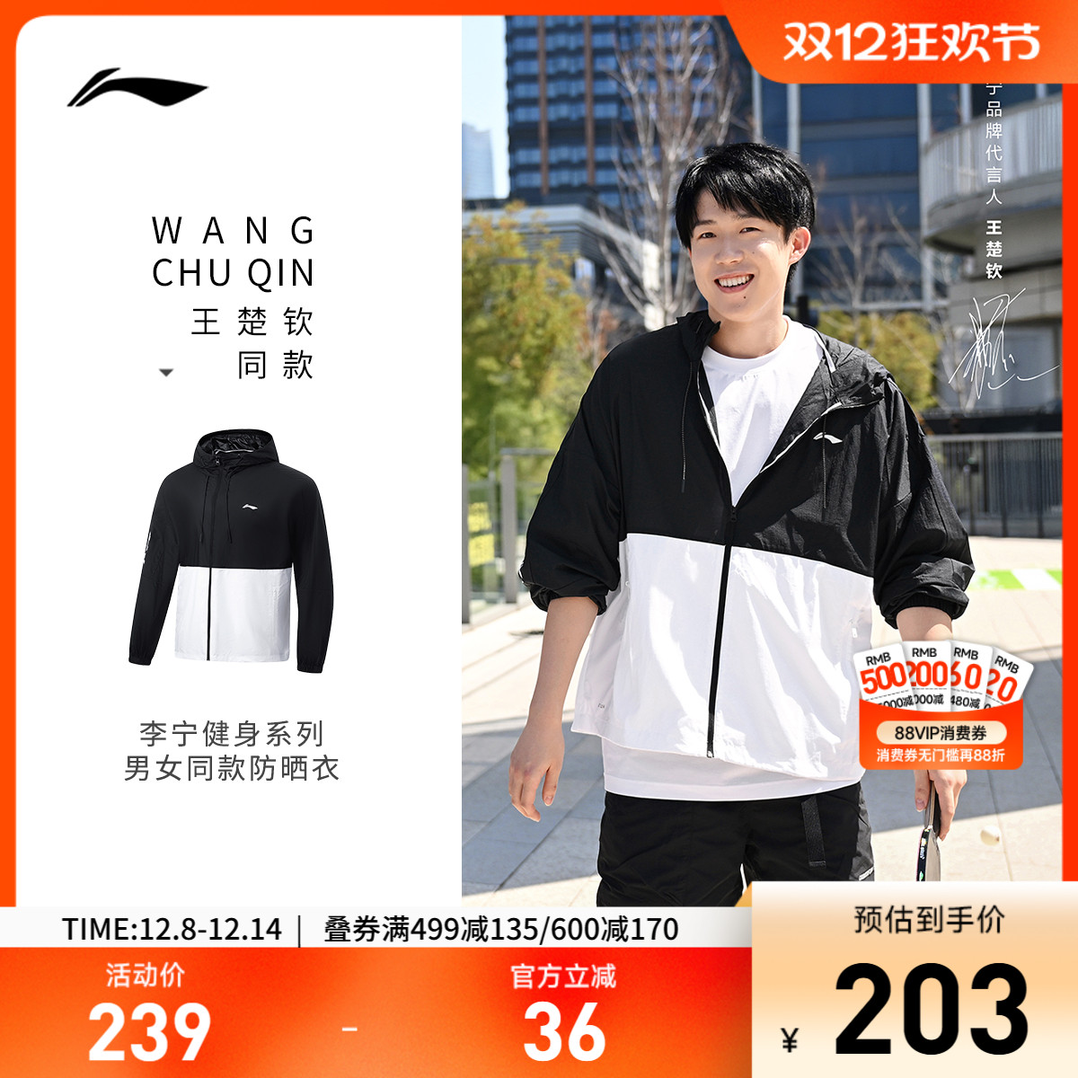 李宁防晒男女运动风衣