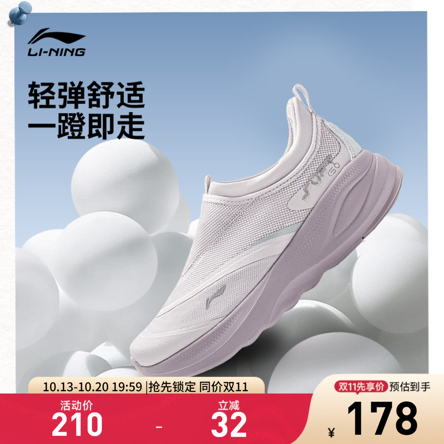 李宁SOFT GO 2丨休闲鞋女鞋...