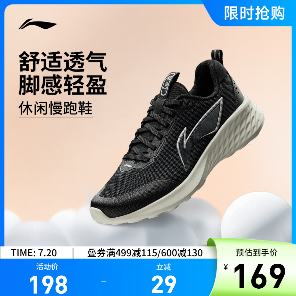 李宁轻云女官方正品休闲跑步鞋