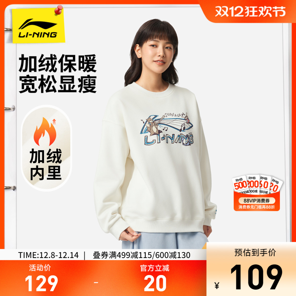 李宁抗菌宽松圆领女套头无帽卫衣