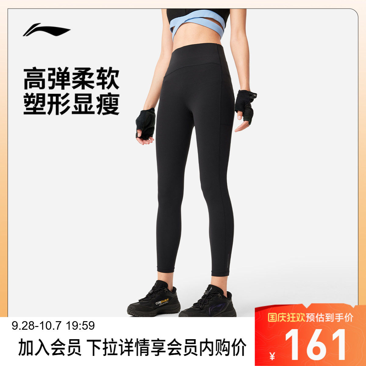 李宁紧身女弹力紧身运动长裤
