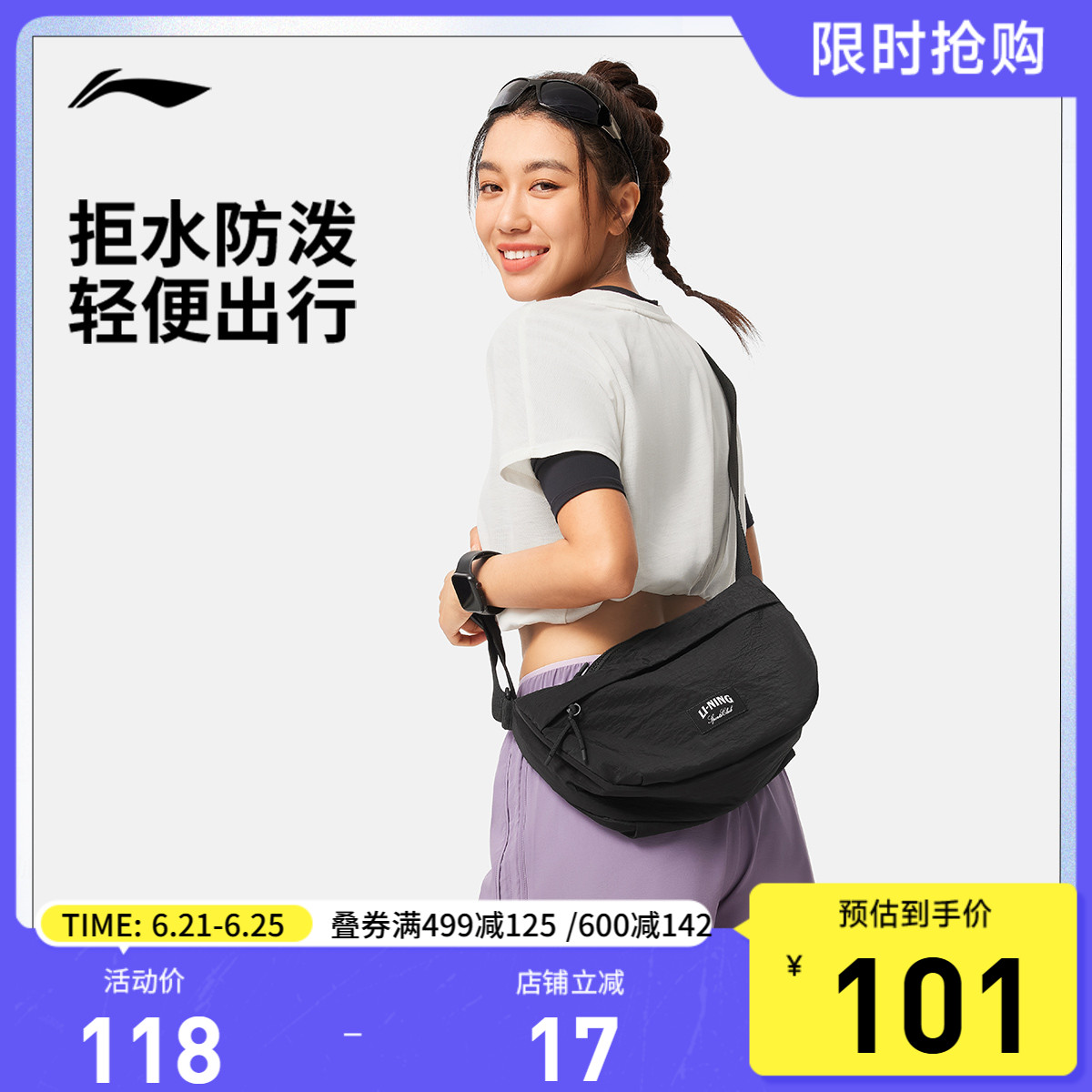 李宁斜挎包男包女包2025新款健身系列防泼水运动包