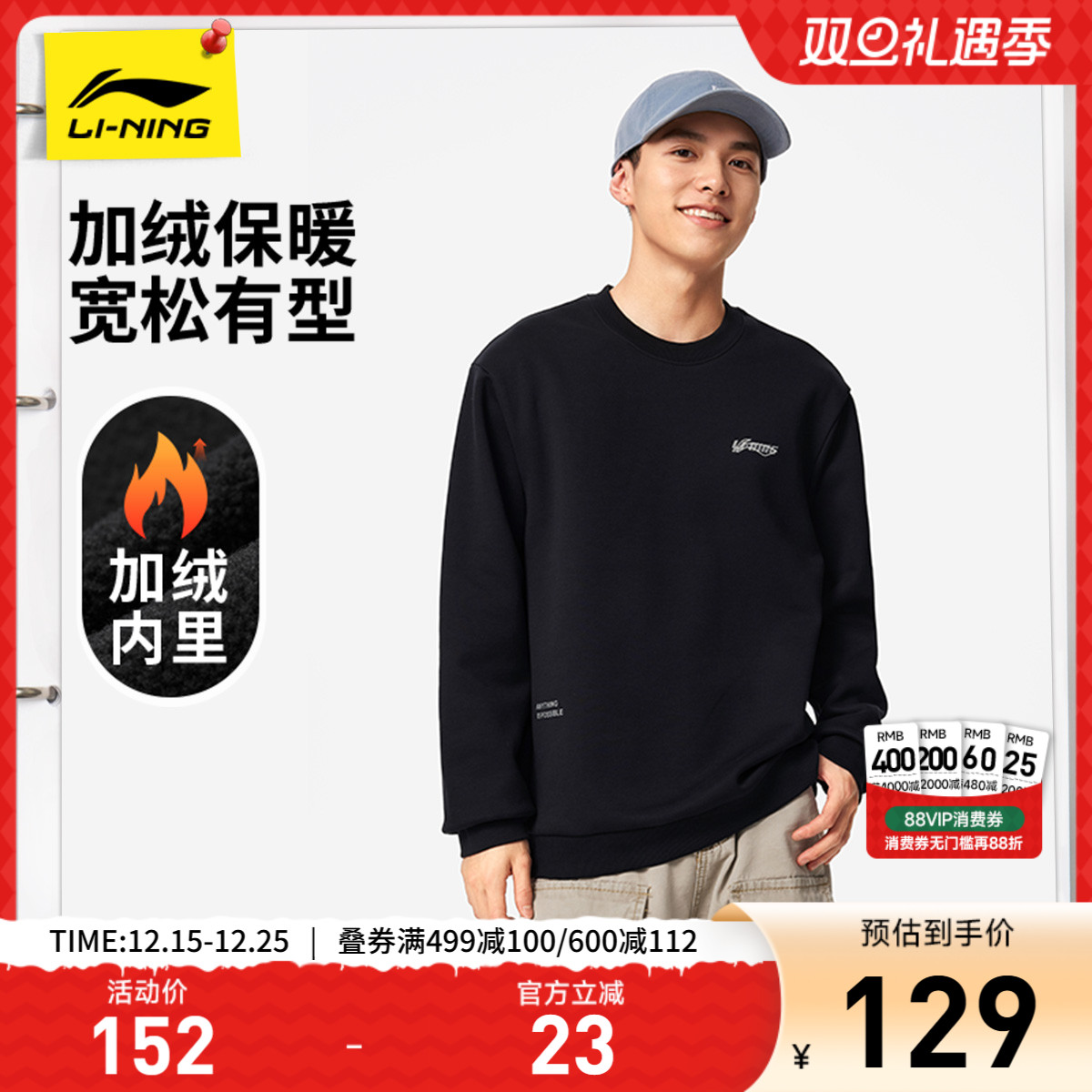 李宁加绒卫衣女秋冬新款情侣长袖休闲圆领保暖加厚上衣男款运动服