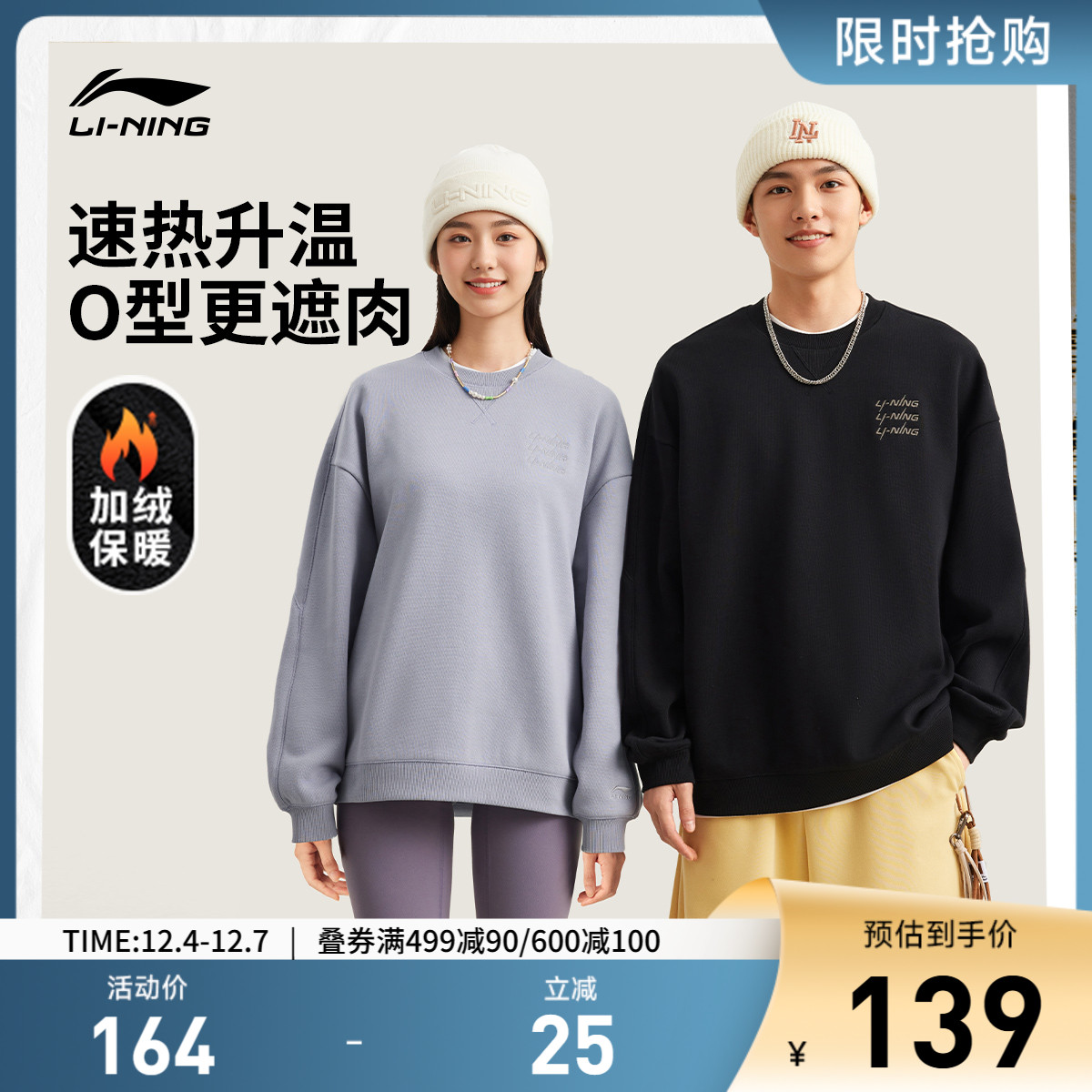 李宁抗菌男女同款套头无帽卫衣