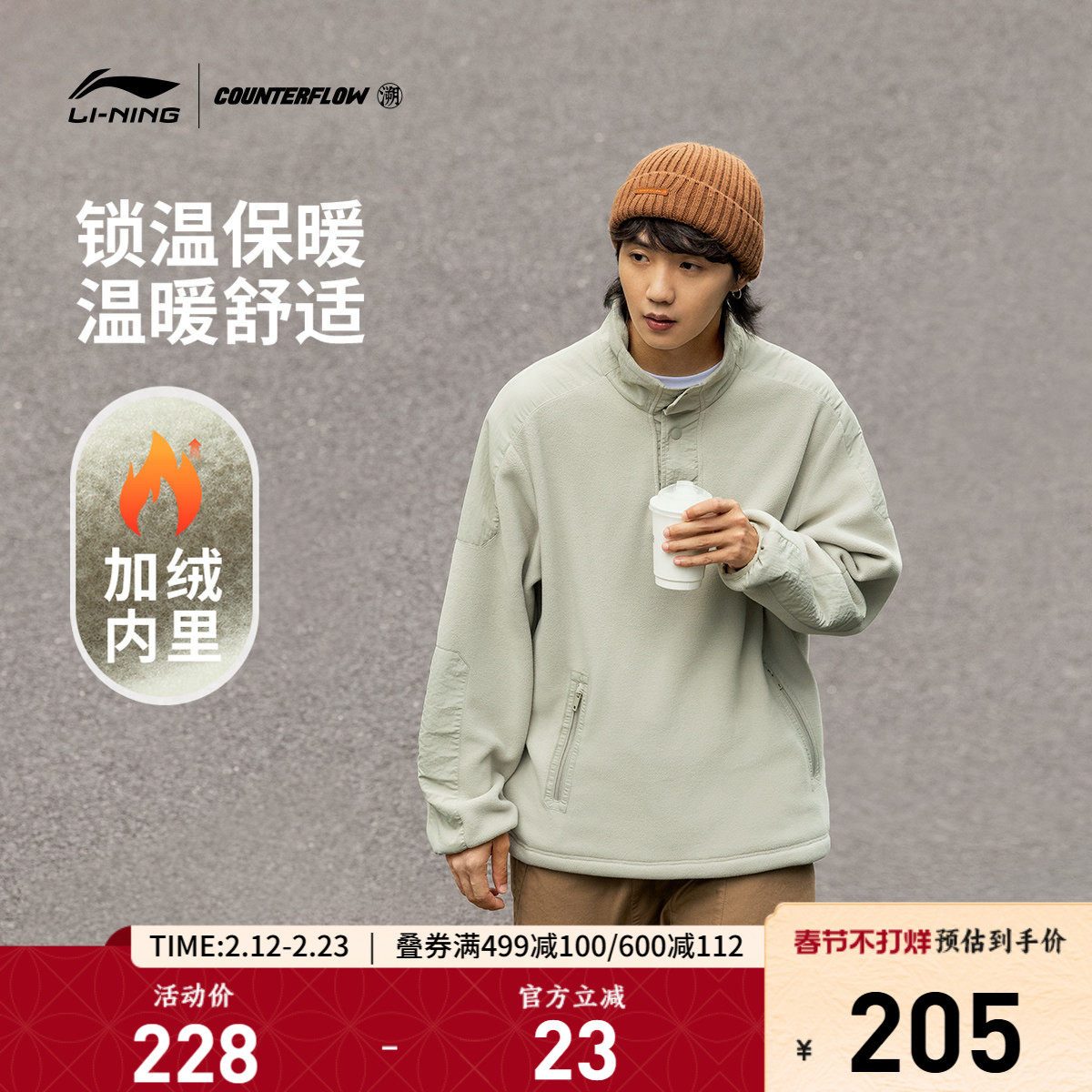 李宁CF溯卫衣男士秋冬新款户外套头衫宽松加绒保暖长袖运动服长t