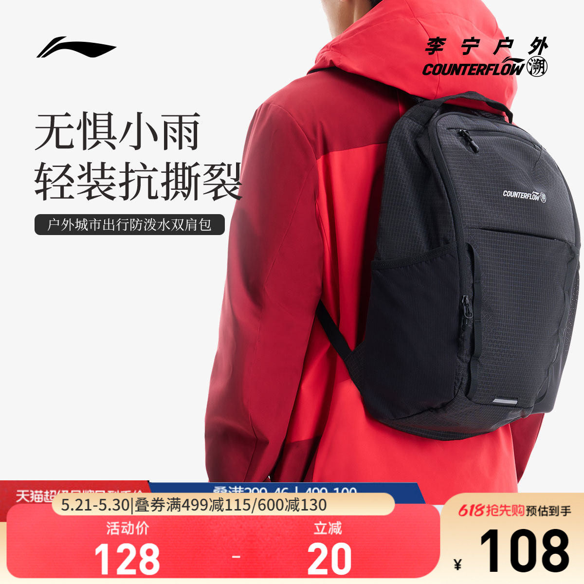 李宁户外CF溯｜双肩包男包女包背包书包学生休闲时尚潮流运动包
