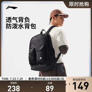 包包官方户外出游健身背包学生书包反光运动包 李宁双肩包男女同款